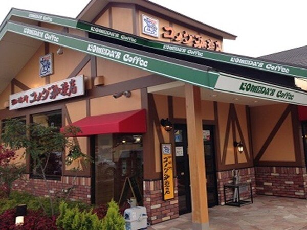 周辺環境(コメダ珈琲店まで1100m)