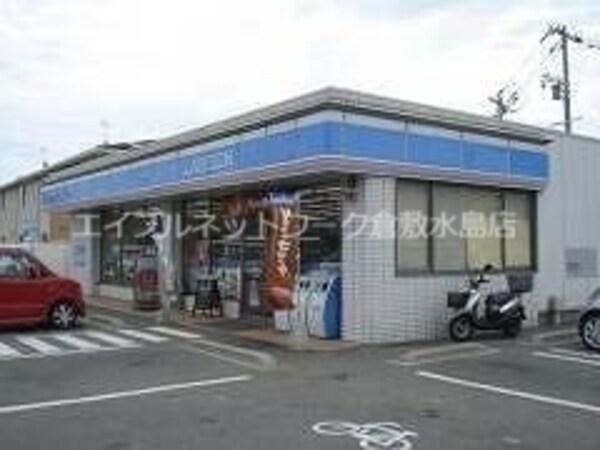 周辺環境(ローソン倉敷沖店 298m)