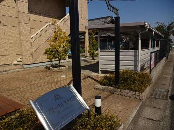 外観(外観写真（昼）)