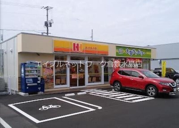周辺環境(ザ・ビッグ倉敷笹沖店 1129m)