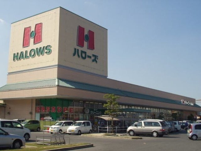 物件外観写真5　(ハローズ広江店まで1600m)