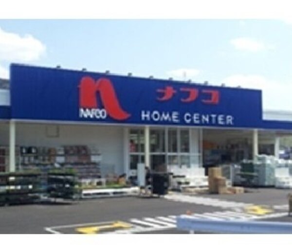 周辺環境(ナフコ総社店まで350m)