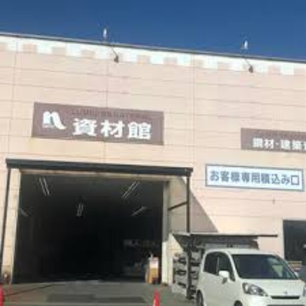 周辺環境(ホームプラザナフコ 玉島店 資材館 1530m)