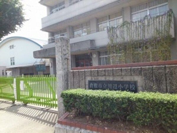 周辺環境(川辺小学校まで400m)