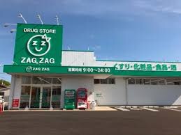 物件内観写真24　(ザグザグ玉島長尾店 633m)