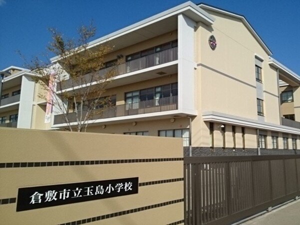 周辺環境(玉島小学校まで500m)