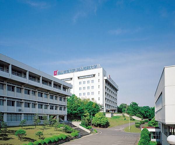 周辺環境(私立岡山短期大学 5902m)
