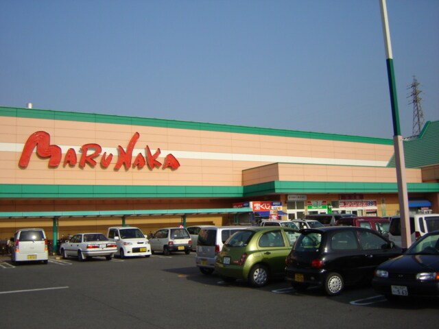 物件外観写真4　(スーパーマルナカまで1,600ｍ)