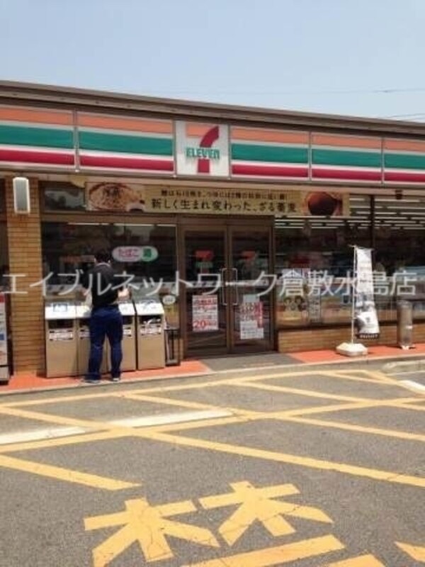 周辺環境(セブンイレブン倉敷玉島1丁目店 639m)