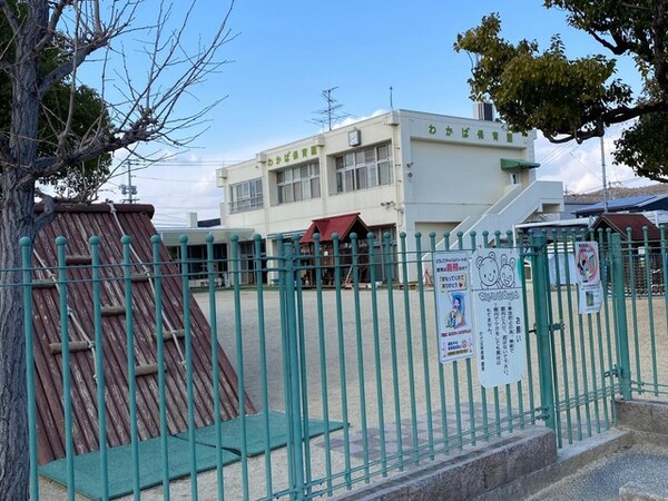 周辺環境(わかば保育園 1003m)