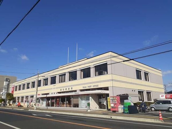 周辺環境(総社郵便局まで850m)