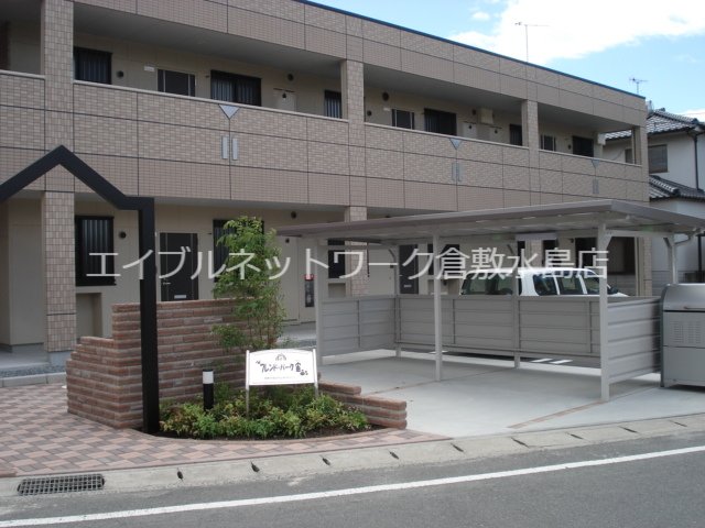 フレンドパーク宙