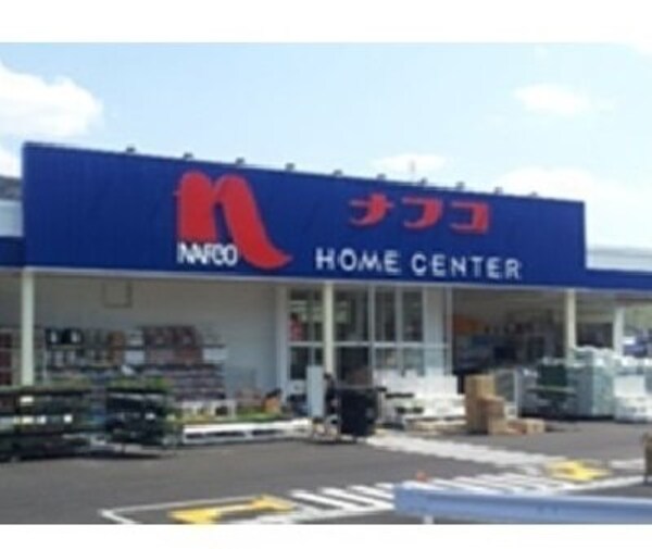 周辺環境(ホームプラザナフコ総社店まで200m)