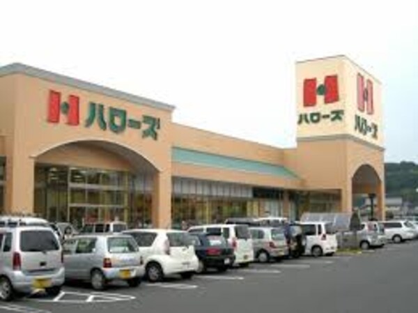 周辺環境(ハローズ 羽島店 1053m)