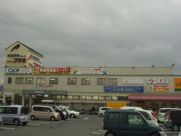 周辺環境(倉敷プラザ（スーパー）まで550ｍ)