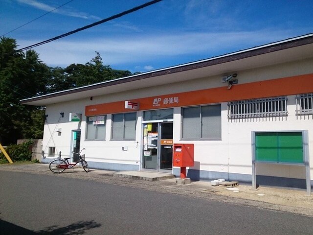 物件外観写真6　(川辺郵便局まで700m)