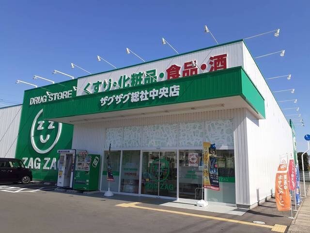 物件外観写真2　(ザグザグ総社中央店まで90m)