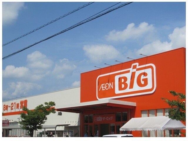 物件外観写真4　(ザ・ビッグ 倉敷店まで1400m)