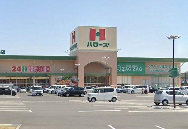 周辺環境(ハローズ玉島店 1717m)