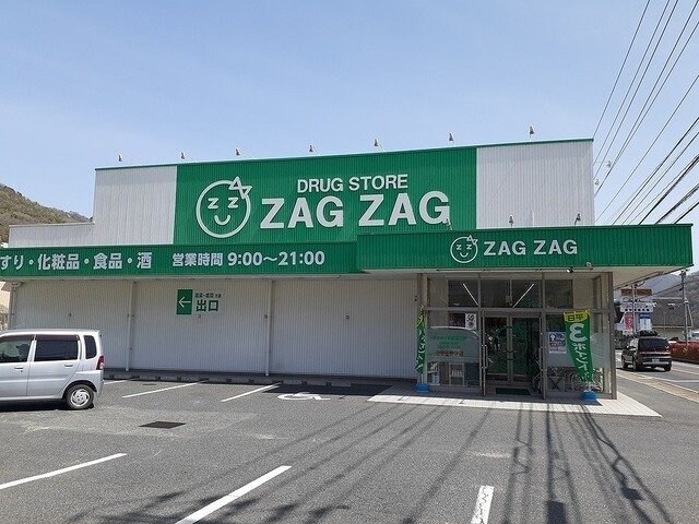 周辺環境(ザグザグ落合店まで450m)