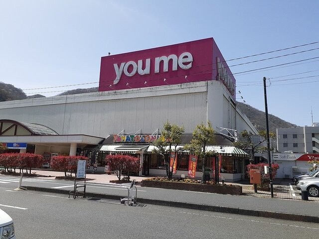 物件外観写真4　(ゆめタウン高梁店まで350m)