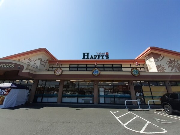 周辺環境(天満屋ハピータウン リブ総社店 2290m)