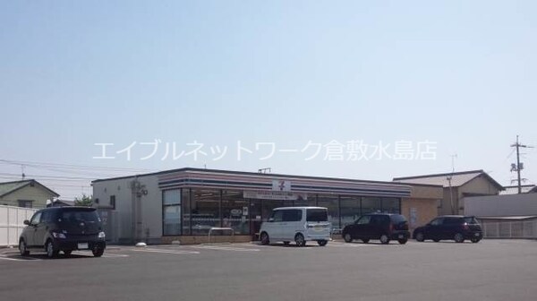 周辺環境(セブンイレブン 倉敷西阿知南店 658m)