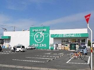 物件外観写真7　(ザグザグ総社中央店 498m)