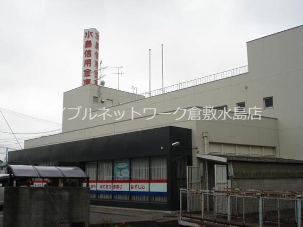 周辺環境(水島信用金庫鶴の浦支店 983m)