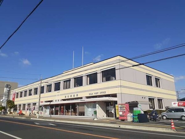 周辺環境(総社郵便局まで2100m)