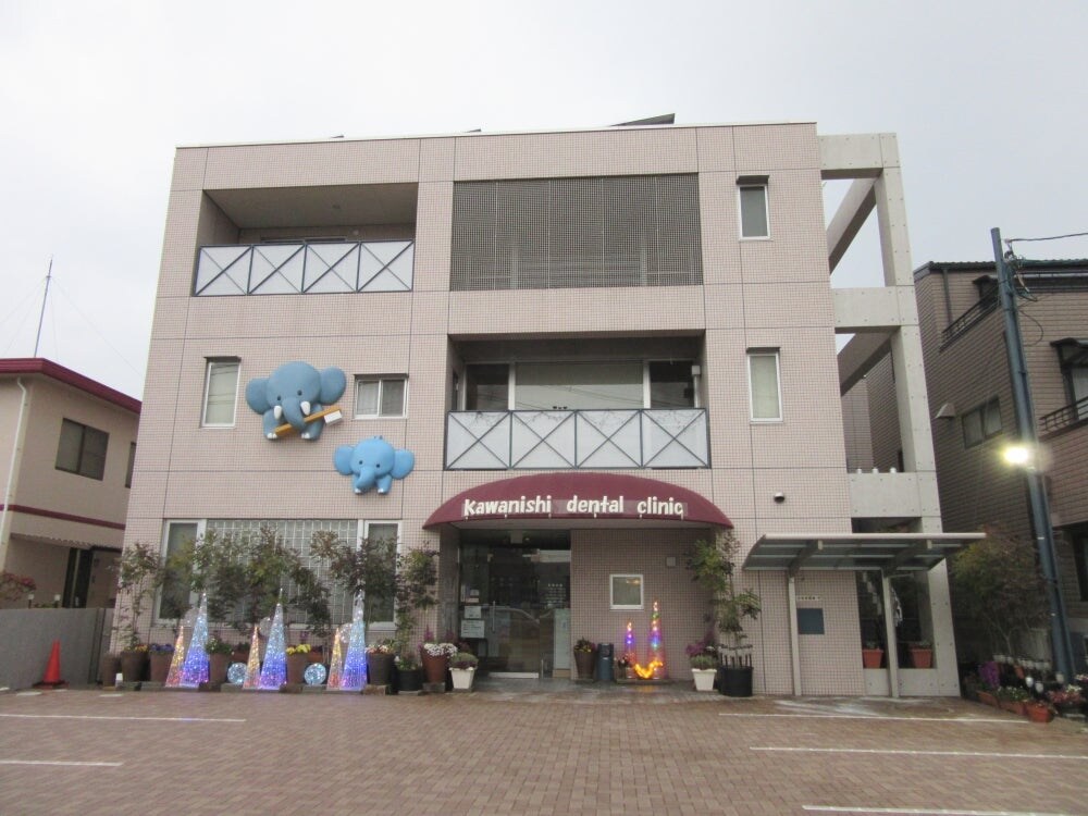 川西歯科医院