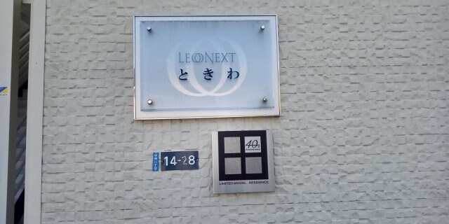 物件内観写真15　