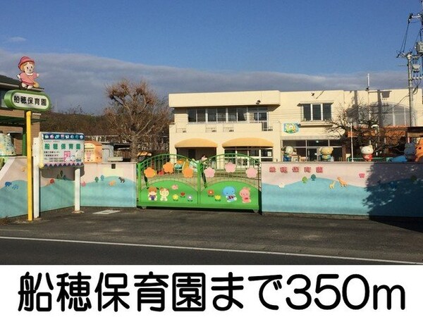 周辺環境(船穂保育園まで350m)