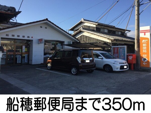 周辺環境(船穂郵便局まで350m)