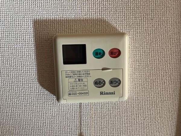 建物設備(給湯リモコン)