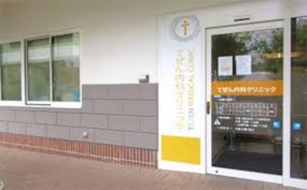 周辺環境(てぜん内科クリニック 802m)