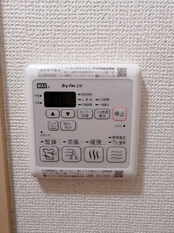 物件内観写真19　(アリオ倉敷 1123m)