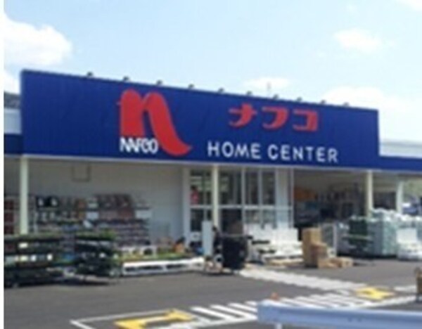 周辺環境(ホームプラザナフコ総社店様まで450m)