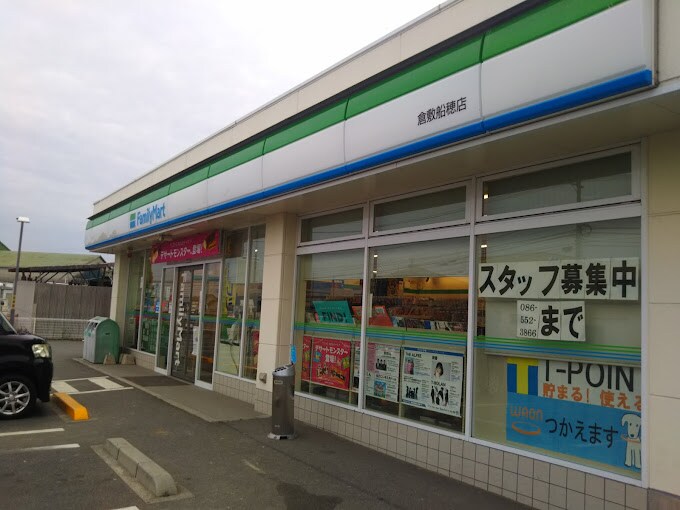 ファミリーマート 倉敷船穂店