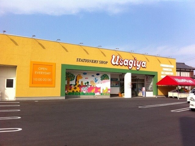 物件外観写真6　(うさぎや 倉敷西店まで1200m)