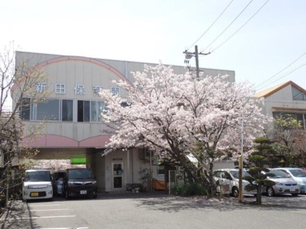 周辺環境(新田保育園 1477m)