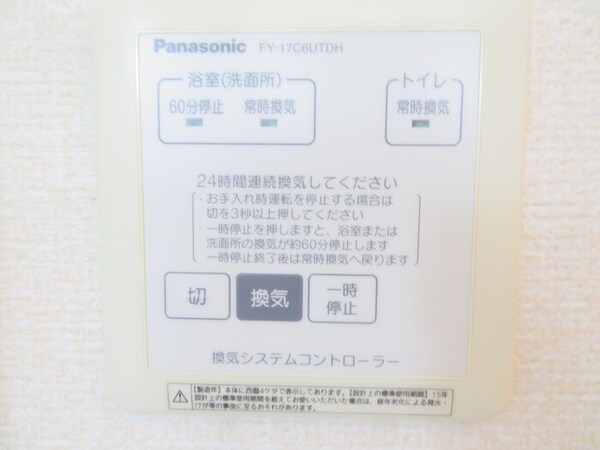 建物設備