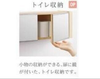 物件内観写真20　(トイレ（イメージ）)