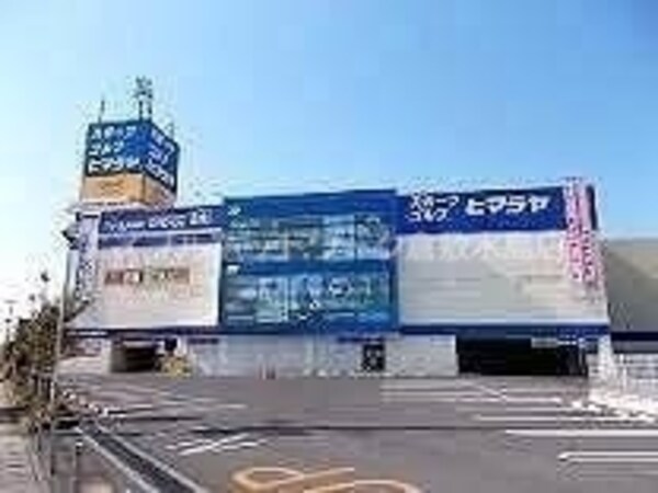 周辺環境(ゲオ倉敷沖店 1258m)