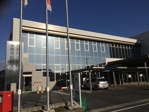 周辺環境(倉敷市船穂支所まで290m)