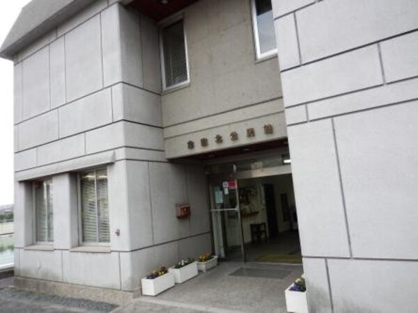 周辺環境(倉敷市役所 社会教育施設 倉敷北公民館 1044m)