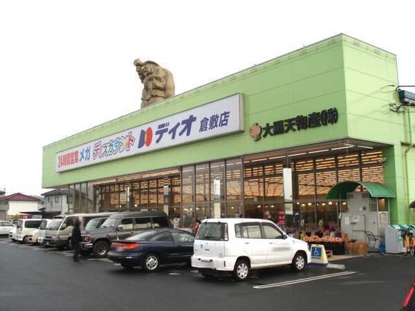 周辺環境(スーパーディスカウントディオ倉敷店まで629ｍ)