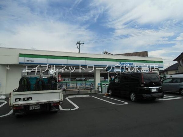 周辺環境(ファミリーマート倉敷平田店 179m)
