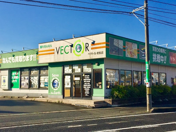周辺環境(ベクトル 老松店 4306m)