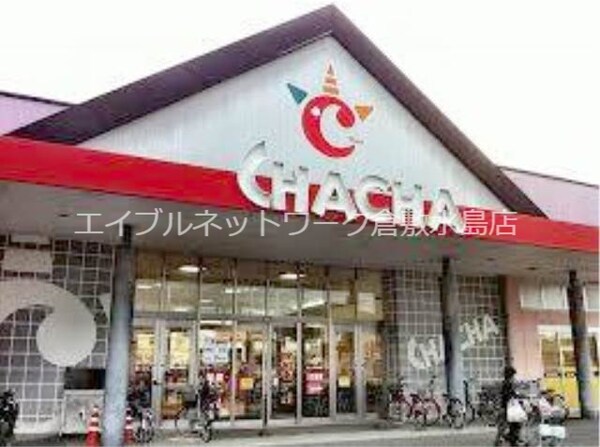 周辺環境(ラ・ムーチャチャ店 400m)